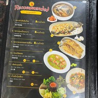 โกอ่างซีฟู้ด