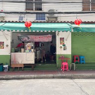 ก๋วยเตี๋ยวเนื้อทรงวาด