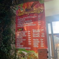 ส้มตำคุณหญิง