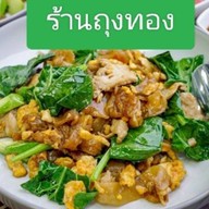 ร้านถุงทอง
