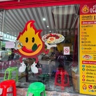 เผ็ดมาร์ค สุขุมวิท 49