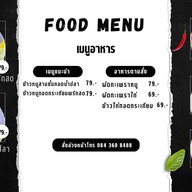 อาหารลงพุง - ข้าวหมูทอด