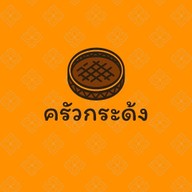 หม่าล่าหน้า (ร.8) ร.8