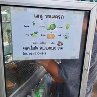 ขนมครกหน้าอำเภอบางกรวย