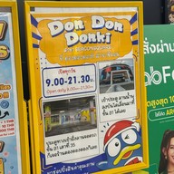 Don Don Donki ซีคอนสแควร์ ศรีนครินทร์