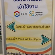 SAMYAN CO-OP