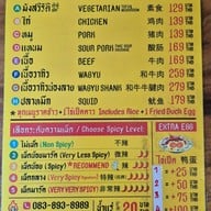 เผ็ดมาร์ค สุขุมวิท 49