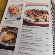 เมนู บ้านยายเวียง บางขุนเทียน