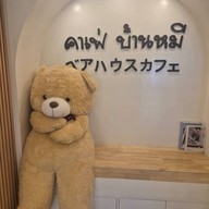 หน้าร้าน ข้าวกระเพรา ข้าวผัด ส้มตำ พิซซ่า สปาเกตตี้ คาเฟ่บ้านหมี คาเฟ่บ้านหมี สาย2