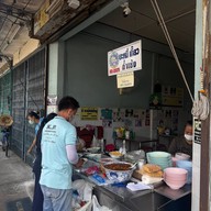 บะหมึ่ก๋ำเช้ง