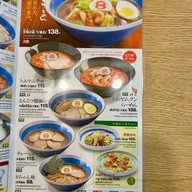 Hachiban Ramen ซีคอนสแควร์ ศรีนครินทร์ ชั้น 4