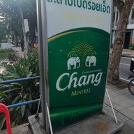 ส.ลาบเป็ด สุขุมวิท50