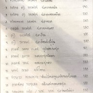 เมนู Sushi Sriracha