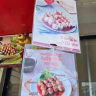 ลูกชิ้นทิพย์