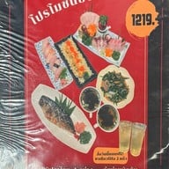 เมนู Sushi Sriracha