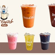 จักรพงษ์ ค้าน้ำ (ชา กาแฟโบราณ ชิโอะปัง)