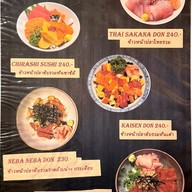 เมนู Sushi Sriracha