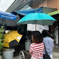 เพ็ญพริกเผ็ด