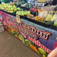 ร้านลุงประดิษฐ์