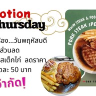 วาว สเต็ก วาวสเต็ก