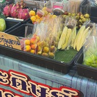 ร้านลุงประดิษฐ์