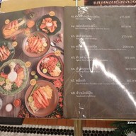 เมนู ขมิ้น Camin Cuisine & Cafe ซีคอนสแควร์ ศรีนครินทร์