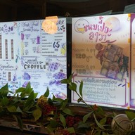 co-co-kup cafe' พระปฐมเจดีย์