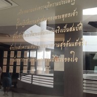 หอพระประวัติสมเด็จพระสังฆราชเจ้า กรมหลวงวชิรญาณสังวร อุทยานการเรียนรู้พระพุทธศาสนานานาชาติ