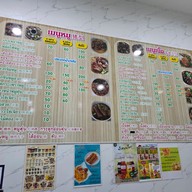 เมนู นายตั้มเกาเหลาสูตรโบราณ  (หมูตุ๋น&เนื้อตุ๋น) ต้นตำรับบ้านบึง