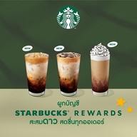 Starbucks ซัสโก้ สแควร์ ลำลูกกา (ขาเข้า)