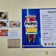 ตรอกหมูกรอบ ตรอกป้าติ๋ว ปทุมวัน