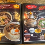 เสพเนื้อ ก๋วยเตี๋ยวเนื้อตุ๋น หม้อไฟ (โพธิ์แก้ว) โพธิ์แก้ว