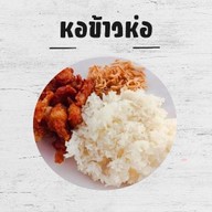 หอข้าวห่อ