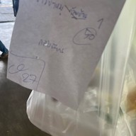 ข้าวขาหมูรสทิพย์ -