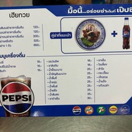 ร้านเฮียกวย ช.บะหมี่-เกี๊ยว รามอินทรา34