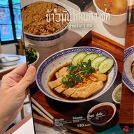 ข้าวมันไก่เบตง จางเจียหยี 張家餘 (Baytong Chicken rice)