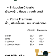 เมนู Medafé เมดาเฟ่