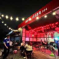 หม่าล่า เร่ร่อน 304