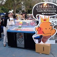 Eisprinz (ไอศกรีมผลไม้ไขมันต่ำ)