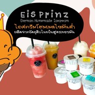 Eisprinz (ไอศกรีมผลไม้ไขมันต่ำ)