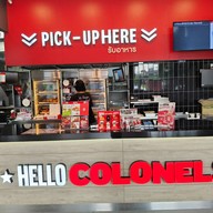 KFC ปตท. โออาร์ บรมฯ 97