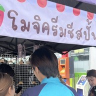 NIRIN moji fruit creamcheese ท่าข้าม พระราม2