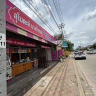 สุใบดะห์ บางบัวทอง