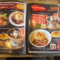เสพเนื้อ ก๋วยเตี๋ยวเนื้อตุ๋น หม้อไฟ (โพธิ์แก้ว) โพธิ์แก้ว