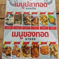 เมนู ร้านทบ ศรีราชา