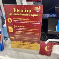 นักล่าหมูกระทะ ตลาดยิ่งเจริญ