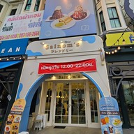 หน้าร้าน ใส่นม สาขาถนนหอการค้าไทย คลองข่อย