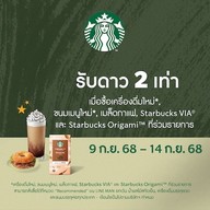 Starbucks Robinson Thalang