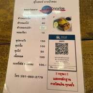 สุใบดะห์ บางบัวทอง