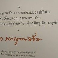 หอพระประวัติสมเด็จพระสังฆราชเจ้า กรมหลวงวชิรญาณสังวร อุทยานการเรียนรู้พระพุทธศาสนานานาชาติ